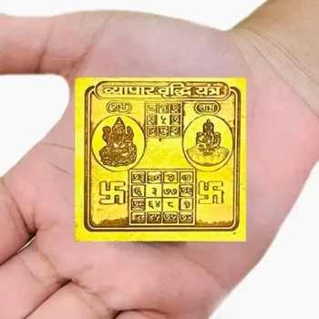 Siddh Vyapar Vridhi Yantra, Vyapar Vridhi Puja Yantra