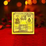 Siddh Vyapar Vridhi Yantra, Vyapar Vridhi Puja Yantra