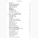 Yog Rahasya Book (योग रहस्य पुस्तक)