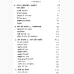 Yog Rahasya Book (योग रहस्य पुस्तक)