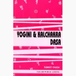 Yogini & Kalchakra Dasa Book (योगिनी और कालचक्र दशा पुस्तक)