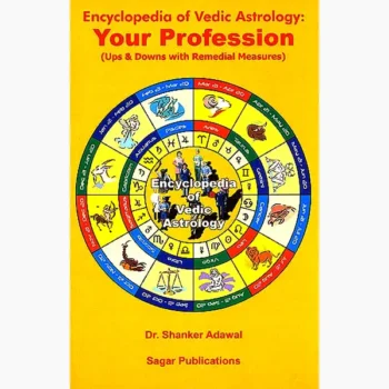 Your Profession Book (आपका व्यवसाय पुस्तक)