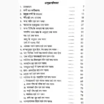 Swayam Chuniye Apna Bhagyashali-Ratan Book (भाग्यशाली-रत्न)