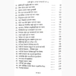 Swayam Chuniye Apna Bhagyashali-Ratan Book (भाग्यशाली-रत्न)