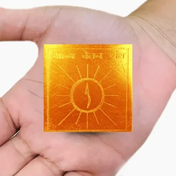 Aatm Chetna Yantra, आत्म चेतना यंत्र, Atma Chetna Puja Yantra