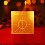 Aatm Chetna Yantra, आत्म चेतना यंत्र, Atma Chetna Puja Yantra