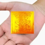 Akaal Mrityu Nivaran Yantra, अकाल मृत्यु निवारण यंत्र, Akaal Mrityu Nivarak Yantra