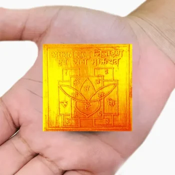 Akaal Mrityu Nivaran Yantra, अकाल मृत्यु निवारण यंत्र, Akaal Mrityu Nivarak Yantra