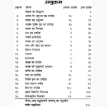 Ashta Vakra Geeta Book (अष्टावक्र गीता पुस्तक)