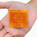 गणपति प्रत्यक्ष यंत्र, Ganpati Pratyaksh Yantra