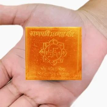 गणपति प्रत्यक्ष यंत्र, Ganpati Pratyaksh Yantra