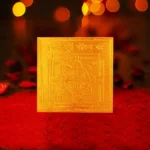 Manokamna Purti Yantra, Ichcha Purti Pujan Yantra, Ichcha Purti Govind Yantra