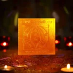 Siddh Indrani laxami Yantra, Indrani Mahalaxmi Puja Yantra, Indrani Mahalakshmi Yantra