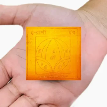 Energized Indrani Yantram, Indrani Yantra, Indrani Puja Yantram