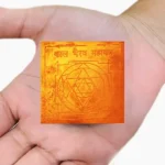 Kaal Bhairav Sadhana Yantra, Kaal Bhairav Puja Yantram, Kaal Bhairav Mahayantra