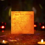 Kaal Bhairav Sadhana Yantra, Kaal Bhairav Puja Yantram, Kaal Bhairav Mahayantra
