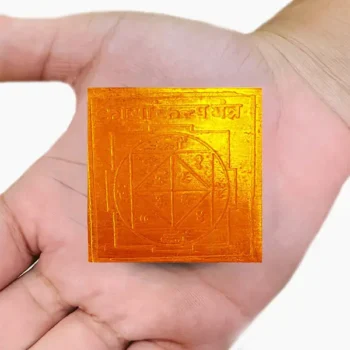 Siddha Kayakalp Yantra, Kaya Kalp Yantra, Kaya Kalpa Puja Yantra