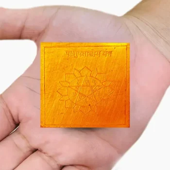Energized Pashuptastra Yantra, Pashupatastreya Yantra, Pashupatastra Puja Yantra