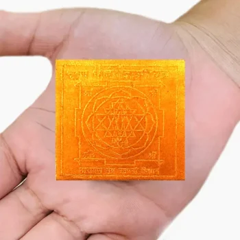 Siddha Laxmi Yantra, Rinmochan Laxmi Puja Yantra, Rin Mochan Lakshmi Yantra