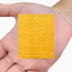 Shri Hanumate Namah Yantra, Hanumate Puja Yantra, Hanuman Yantra