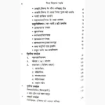 Siddha Siddhant Paddhati Book (सिद्ध सिद्धांत पद्धति पुस्तक)