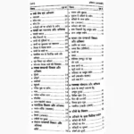 Amla Book (आँवला पुस्तक)