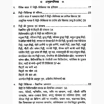 Anmol Mitti Ke Bol Book, अनमोल मिट्टी के बोल पुस्तक