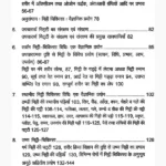 Anmol Mitti Ke Bol Book, अनमोल मिट्टी के बोल पुस्तक