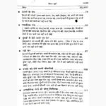 Anubhut Chikitsa Yog Book (अनुभूत चिकित्सा योग पुस्तक)