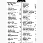 Homeopathic Vyavaharik Chikitsa Saar होम्योपैथिक व्यवहारिक चिकित्सा