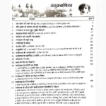 Maa Banne-Ki Raah Par Book (माँ बनने-की राह पर पुस्तक)