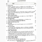 Maa Banne-Ki Raah Par Book (माँ बनने-की राह पर पुस्तक)