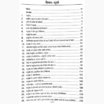 Madhumeh Ka Upchar Book (मधुमेह का उपचार पुस्तक)