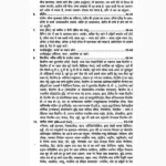 Mera Aahar Mera Swasthya (मेरा आहार मेरा स्वास्थ्य)