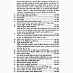 Mera Aahar Mera Swasthya (मेरा आहार मेरा स्वास्थ्य)