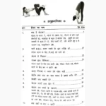 Motape Se Mukti Paiye Book (मोटापे से मुक्ति पाइयें पुस्तक)