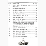 Motape Se Mukti Paiye Book (मोटापे से मुक्ति पाइयें पुस्तक)