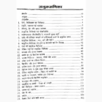 Prakritik Chikitsa Evam Yog Book (प्राकृतिक चिकित्सा एवं योग पुस्तक)