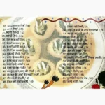 Rasedar Sabjiyan Book (रसेदार सब्जियां पुस्तक)