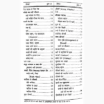 Roopnikhar Book (रूपनिखार पुस्तक)
