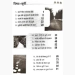Safal Jeevan Ki Raahen Book (सफल जीवन की राहें पुस्तक)