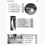 Safal Jeevan Ki Raahen Book (सफल जीवन की राहें पुस्तक)