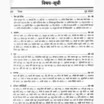 Shakahari Vyanjan Vidhiyan Book (शाकाहारी व्यंजन विधि पुस्तक)