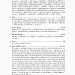 Shakahari Vyanjan Vidhiyan Book (शाकाहारी व्यंजन विधि पुस्तक)