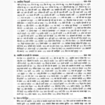 Shakahari Vyanjan Vidhiyan Book (शाकाहारी व्यंजन विधि पुस्तक)