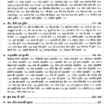 Shakahari Vyanjan Vidhiyan Book (शाकाहारी व्यंजन विधि पुस्तक)