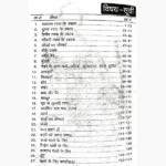 Sharir Aur Saundarya Book (शरीर और सौंदर्य पुस्तक)