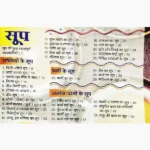 Soup Aur Salad Book (सूप और सलाद पुस्तक)