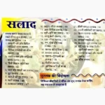 Soup Aur Salad Book (सूप और सलाद पुस्तक)