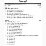 Sujok Six Ki Chikitsa Book (सुजोक सिक्स-की चिकित्सा पुस्तक)